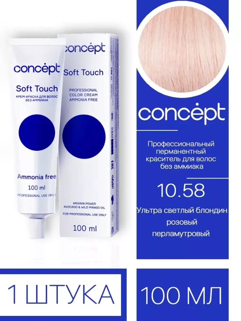 Краска для волос без аммиака,тонирующая soft touch 10/58