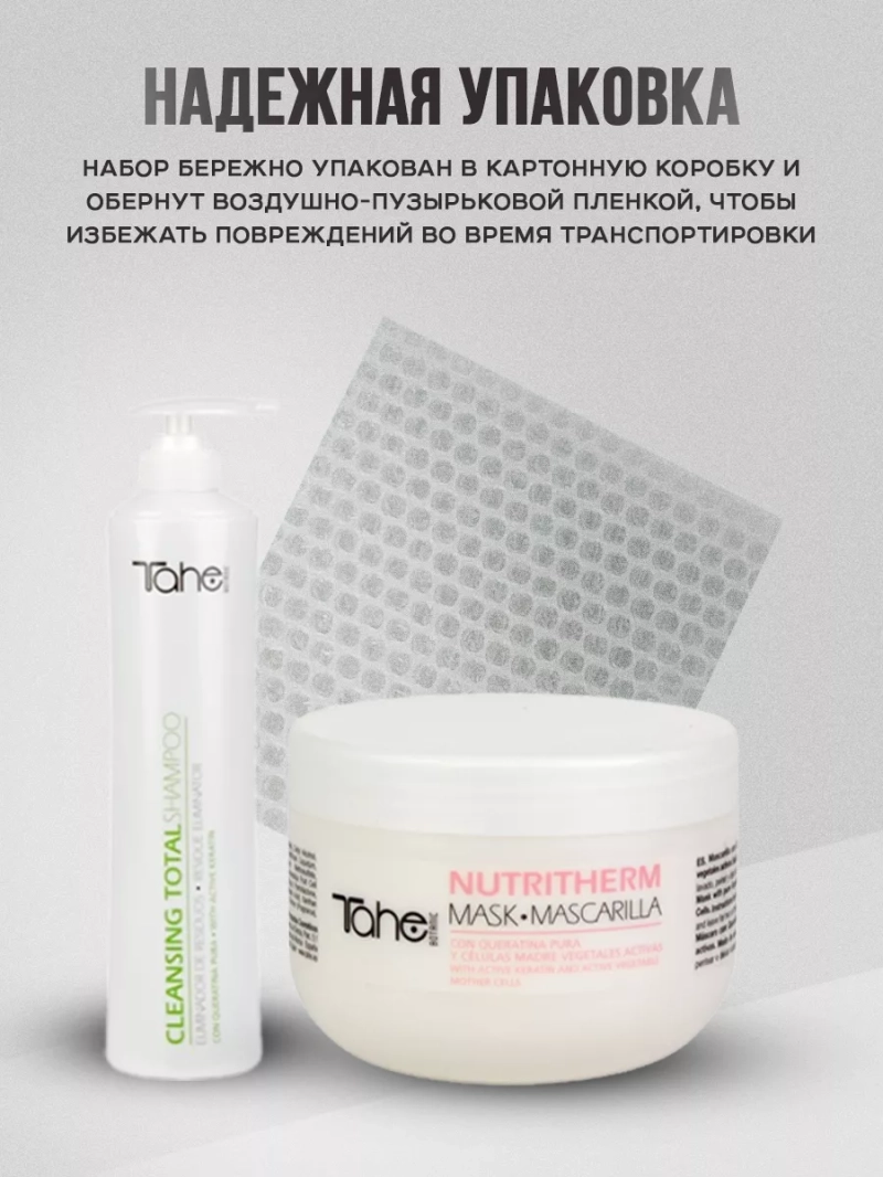 Органический набор для окрашенных волос с кератином