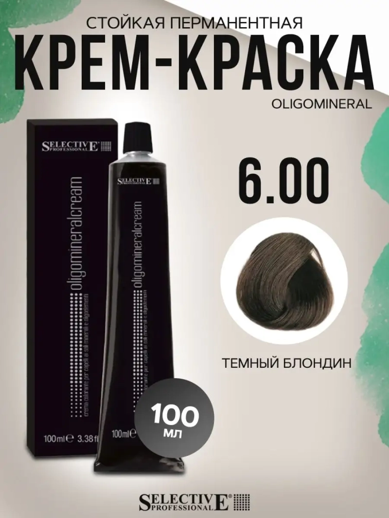 Стойкая перманентная крем-краска OLIGOMINERAL 6.00