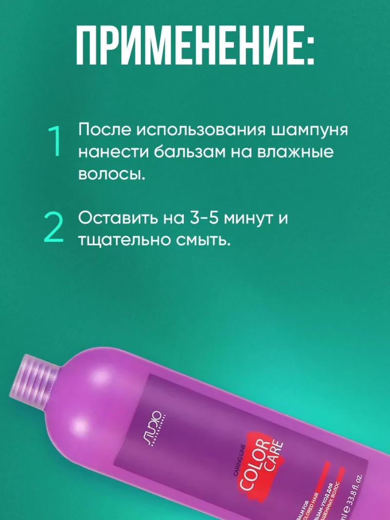 Набор для окрашенных волос