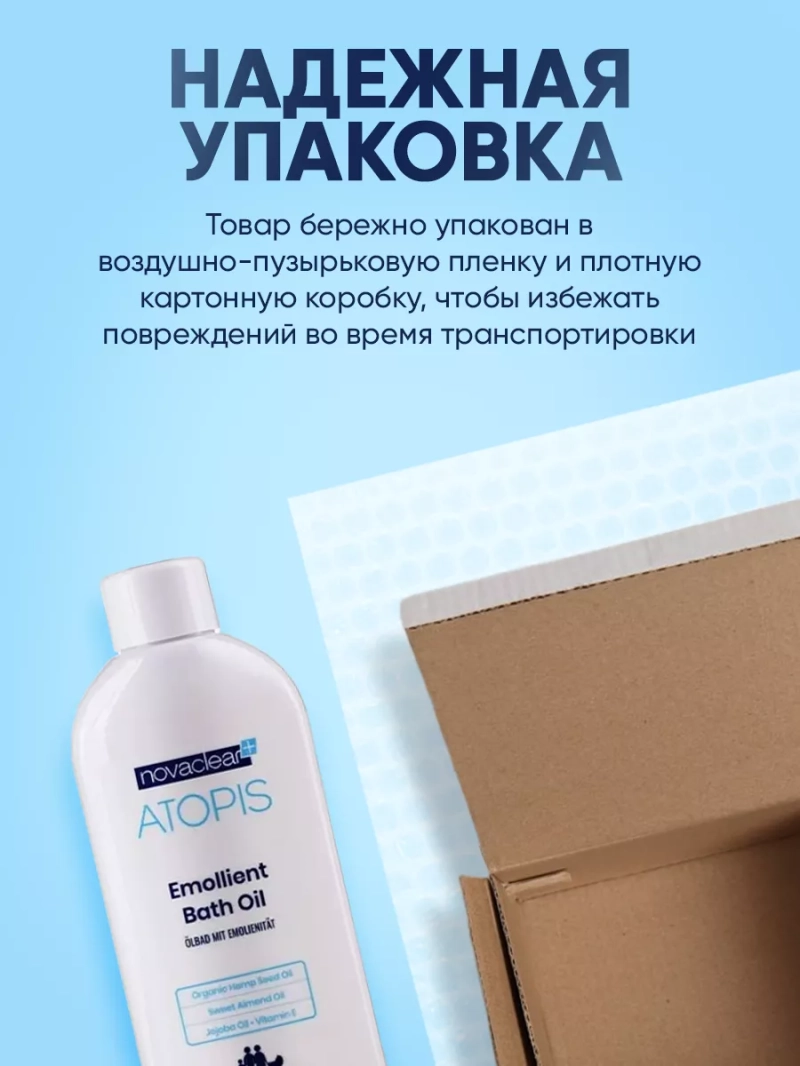 Очищающее гель масло для душа и ванны, 500 мл