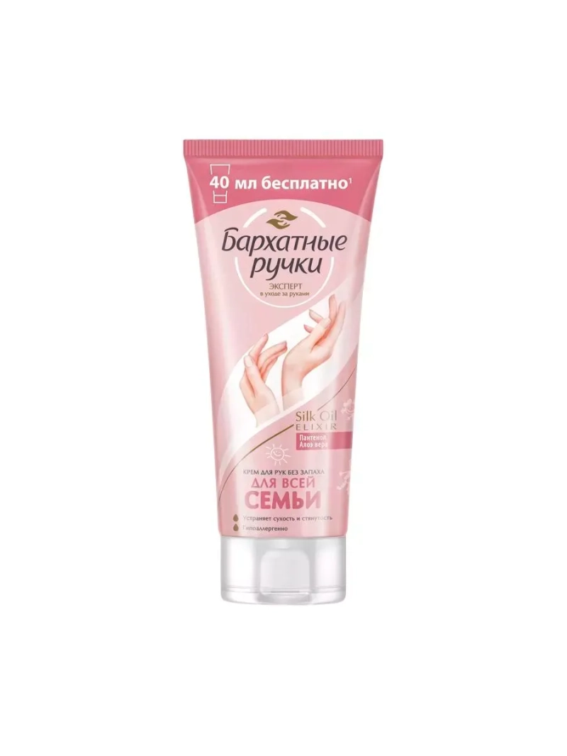 Крем для рук Для всей семьи 200 мл