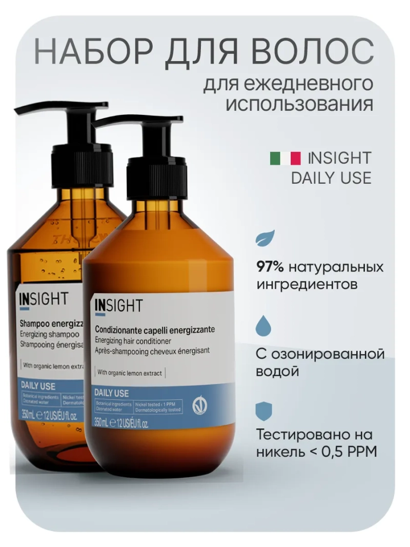 Набор для волос для ежедневного использования DAILY USE