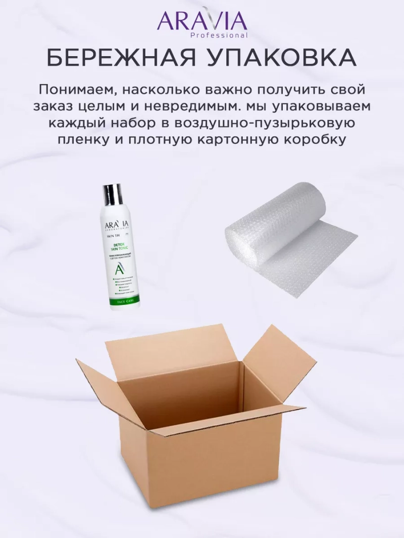 Тоник успокаивающий с детокс-комплексом Detox, 200 мл