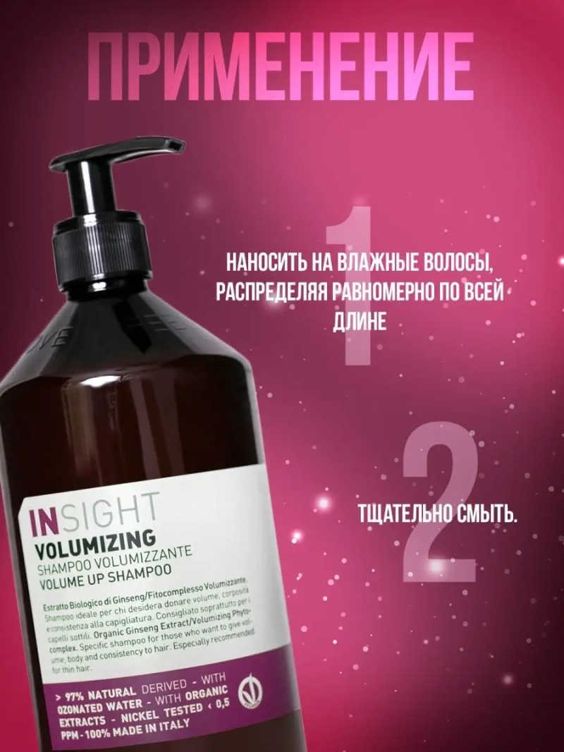 Профессиональный набор для объема волос VOLUMIZING