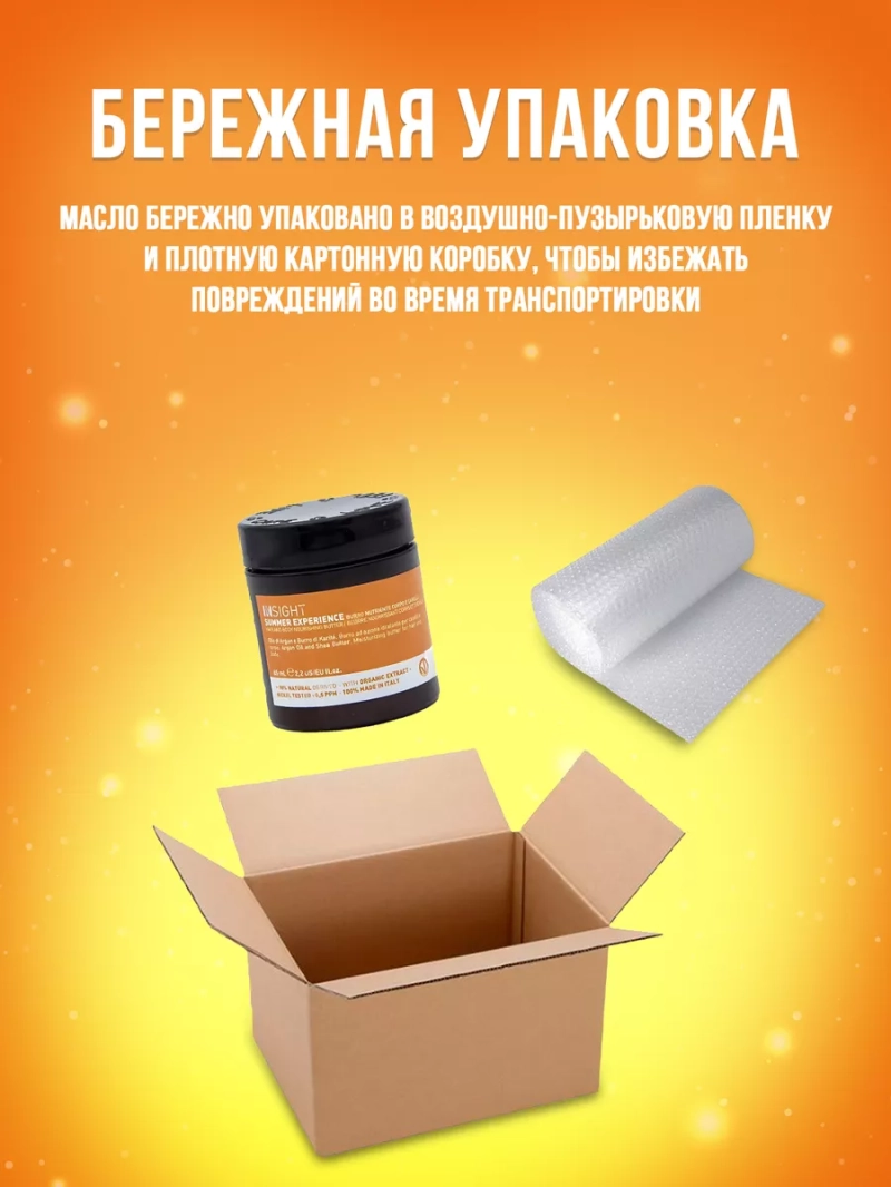 Универсальное масло для питания волос и тела