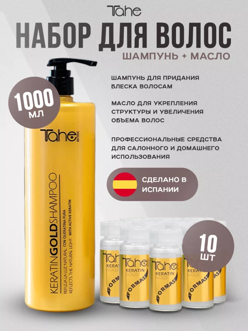 Шампунь и масло для укрепления структуры волос