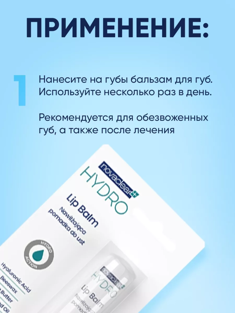 Увлажняющий набор косметики для сухого лица Hydro