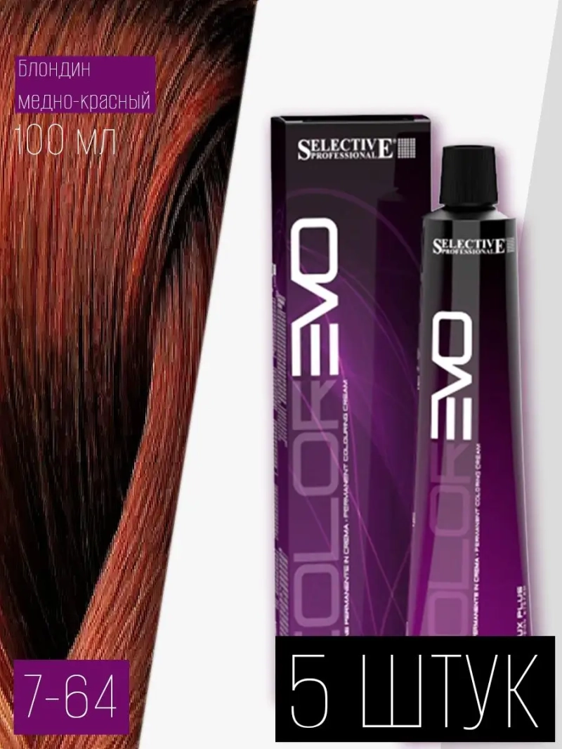 Профессиональная стойкая краска крем COLOREVO 7.64 5 штук