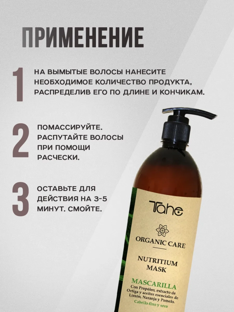 Натуральный комплект для жирных волос