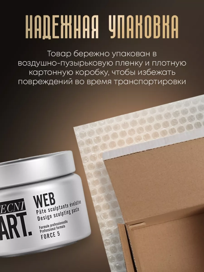 Моделирующая паста для создания текстуры Tecni Art