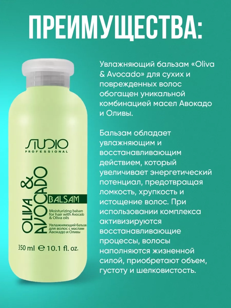 Набор авокадо и олива для волос