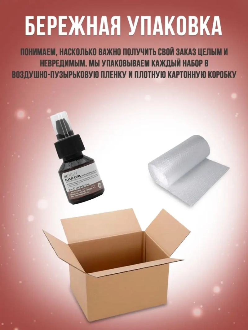 Профессиональное масло -блеск для кудрявых волос ELASTI-CURL