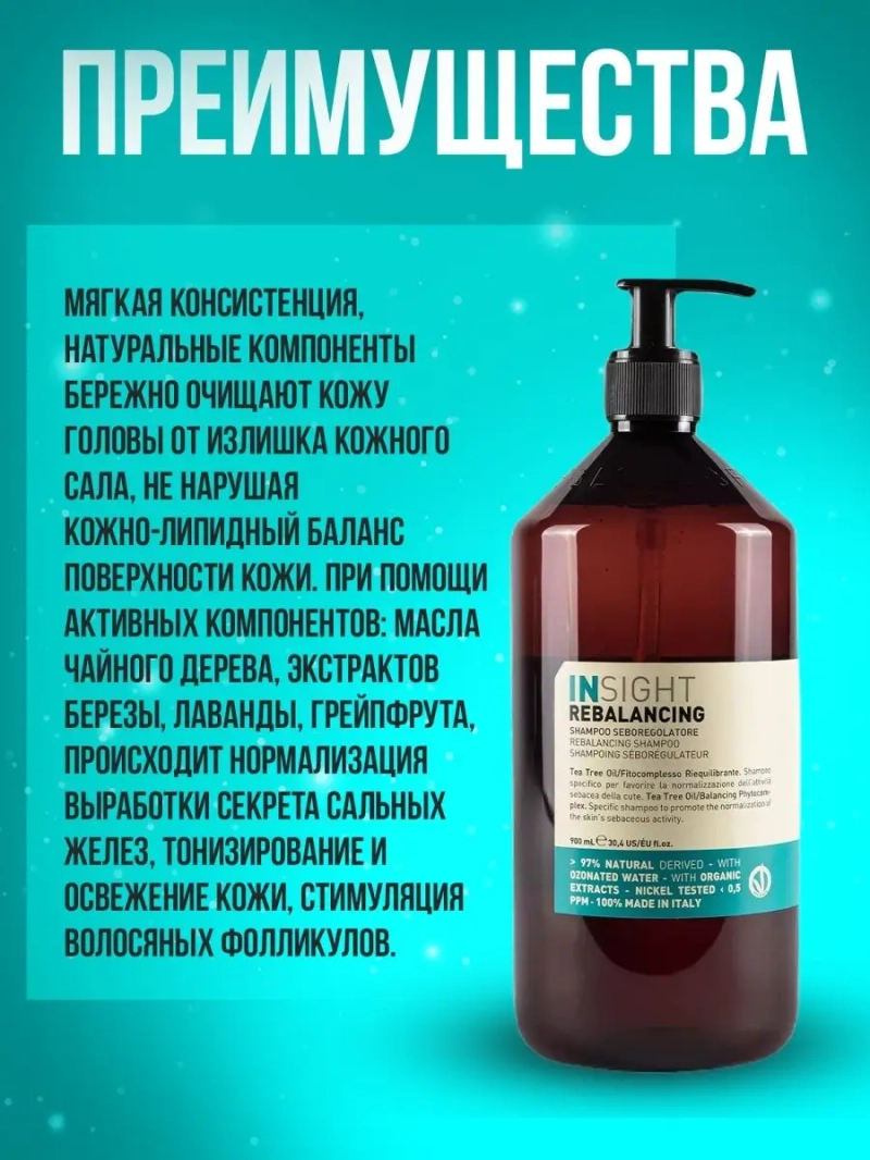 Шампунь для жирных и склонных к жирности волос Rebalancing
