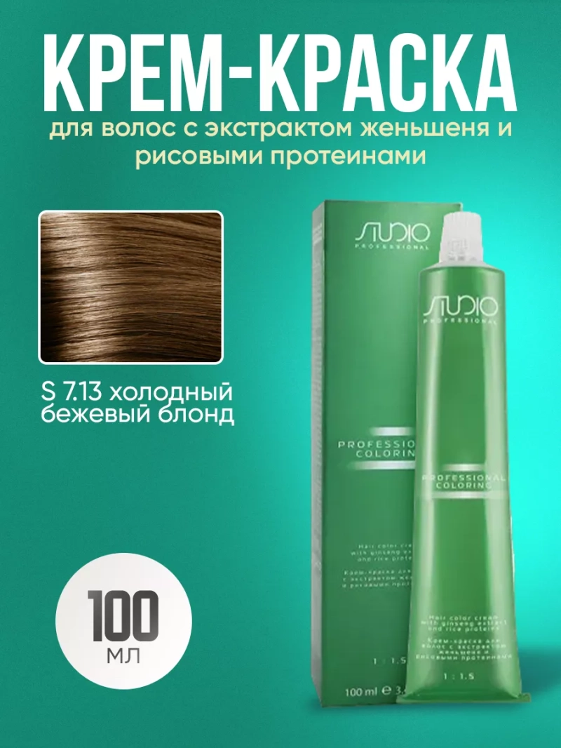 S 7.13 бежевый блонд