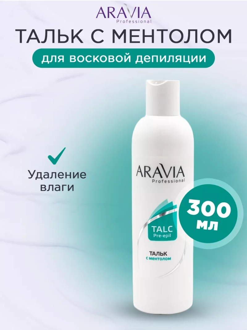 Тальк с ментолом, 300 мл