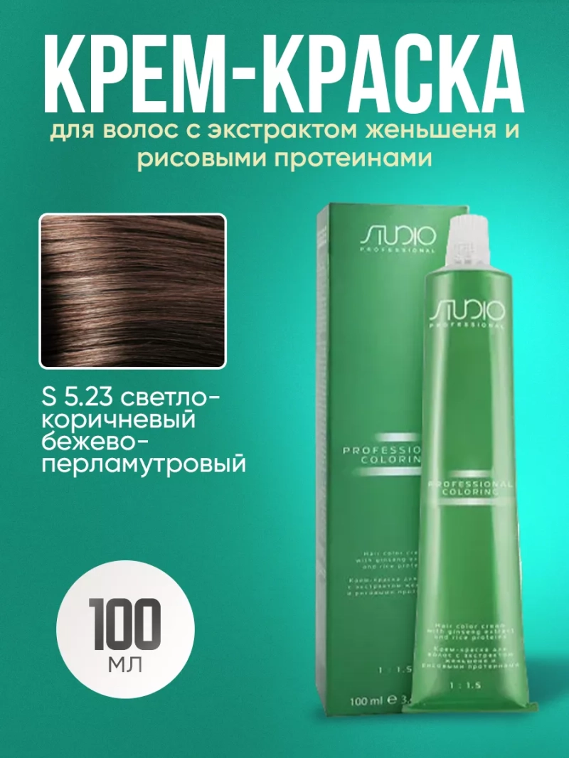 Стойкая крем-краска для волос Kapous 5/23