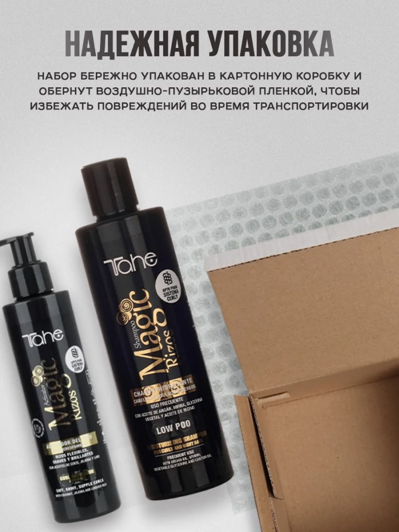 Универсальный набор для вьющихся волос с фиксацией локонов