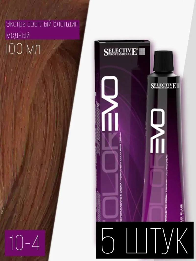 Профессиональная стойкая краска крем COLOREVO 10.4 5 штук