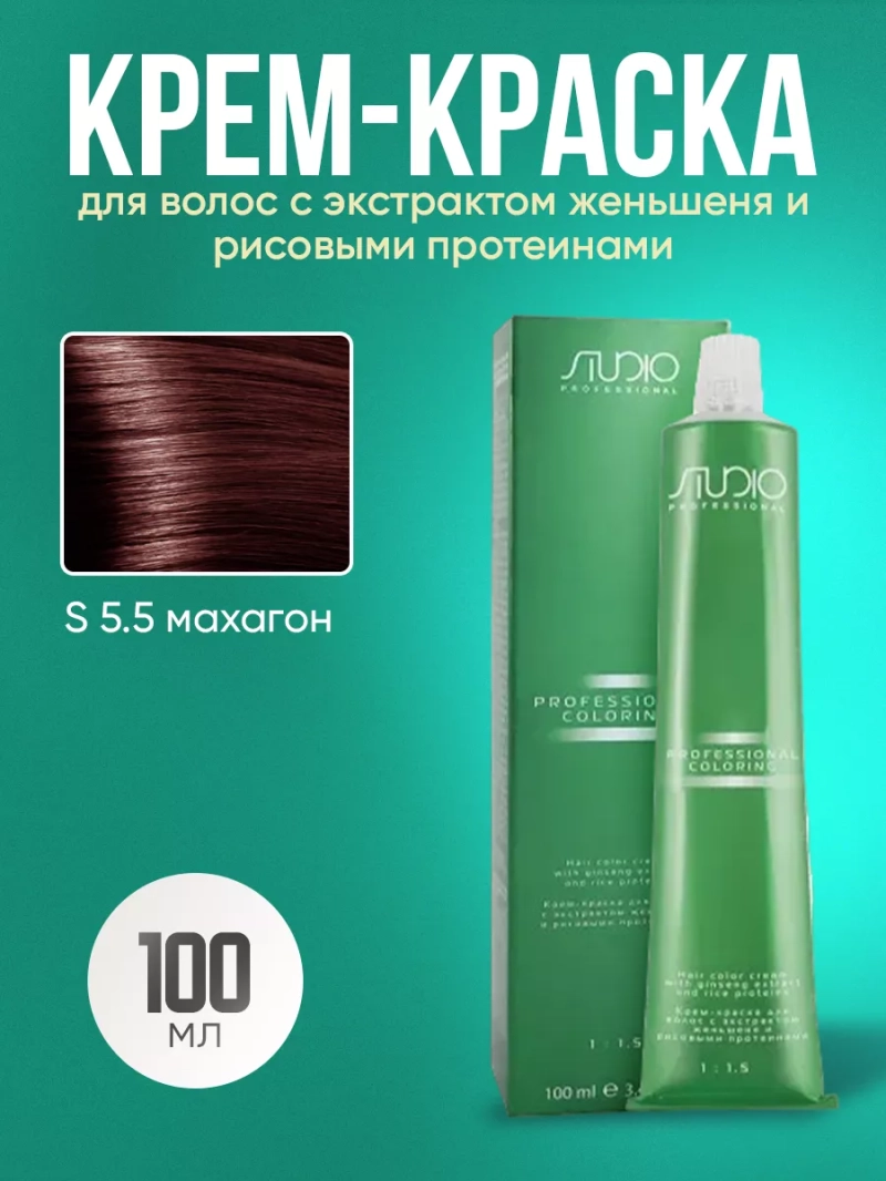 S 5.5 махагон