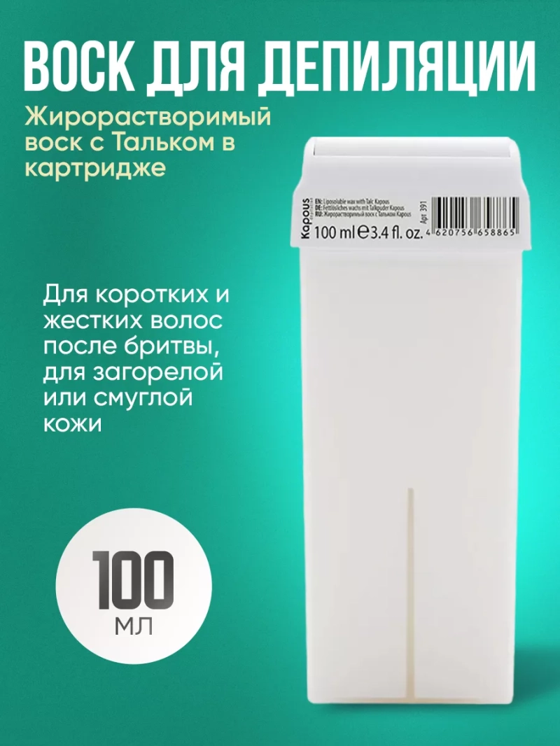 Воск для коротких и жестких волос после бритвы