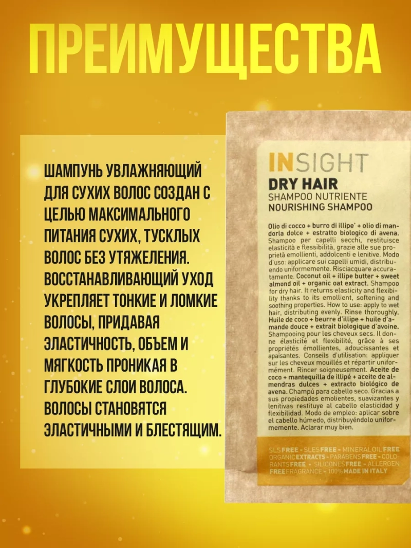 Шампунь и кондиционер для всех типов волос
