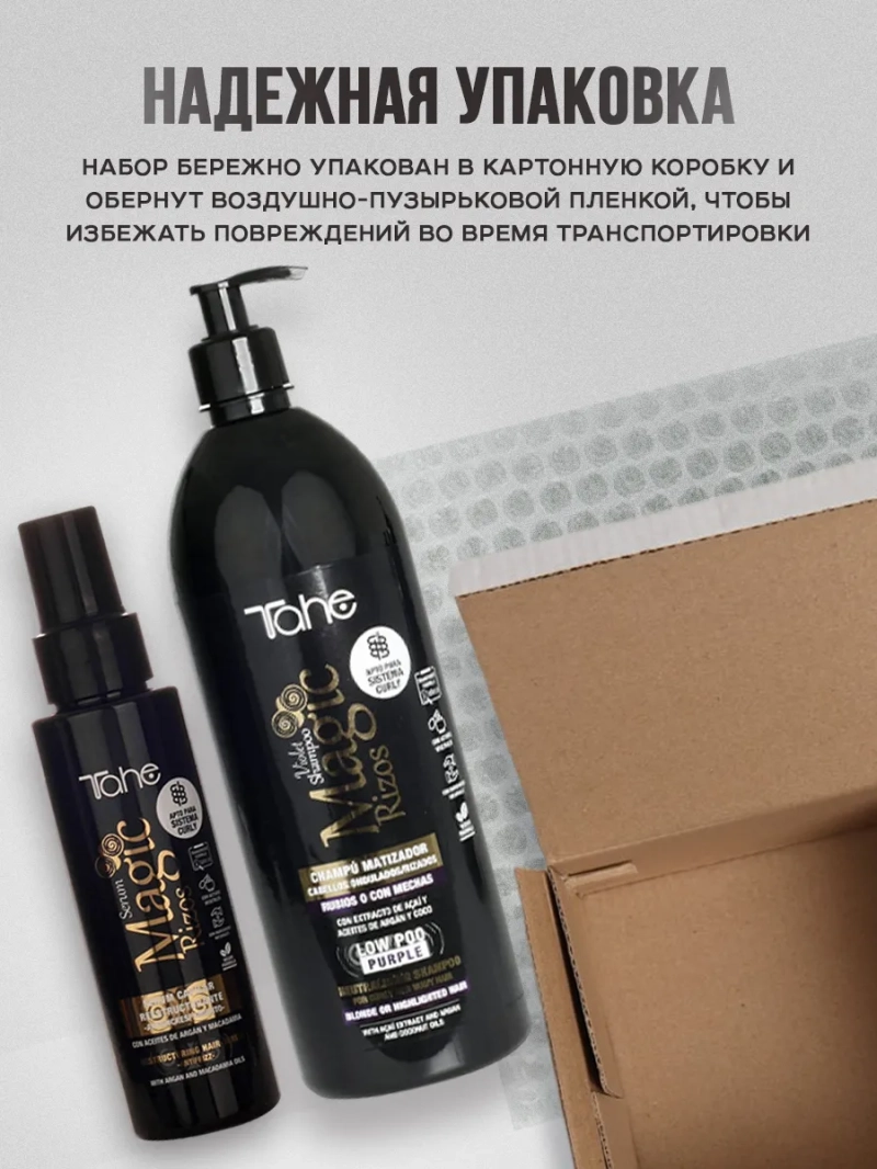 Профессиональный комплект для тонированных волос