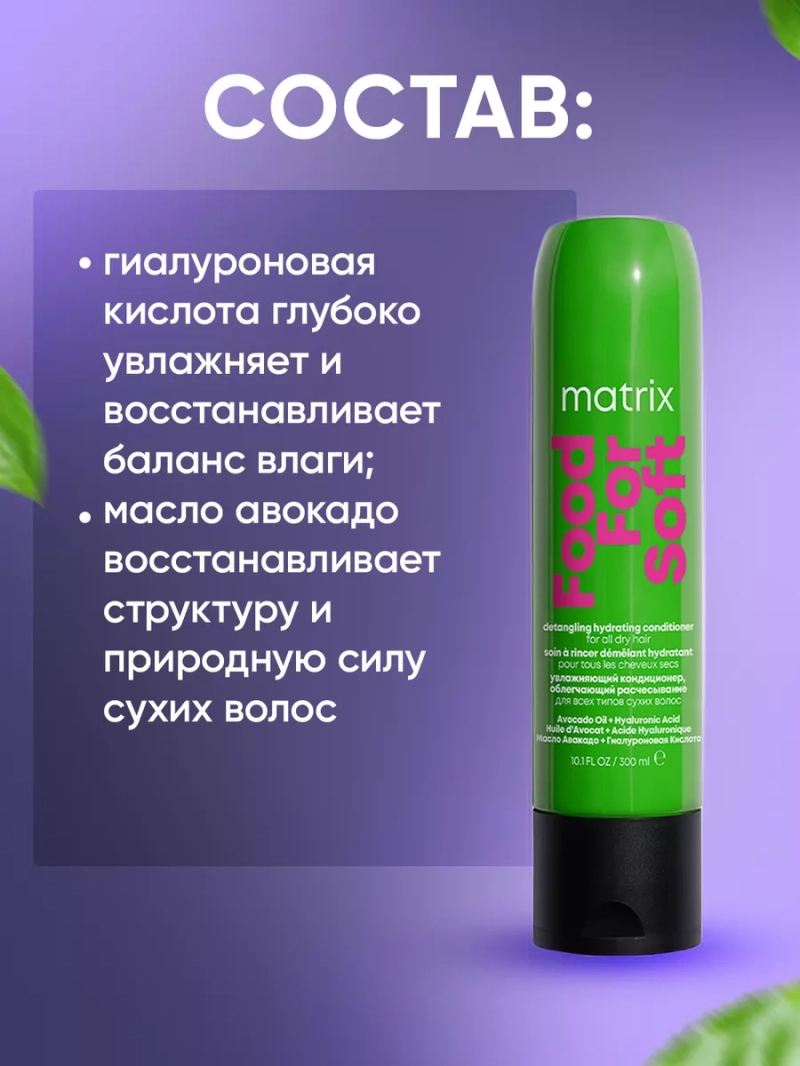 Кондиционер бальзам увлажняющий для сухих пористых волос