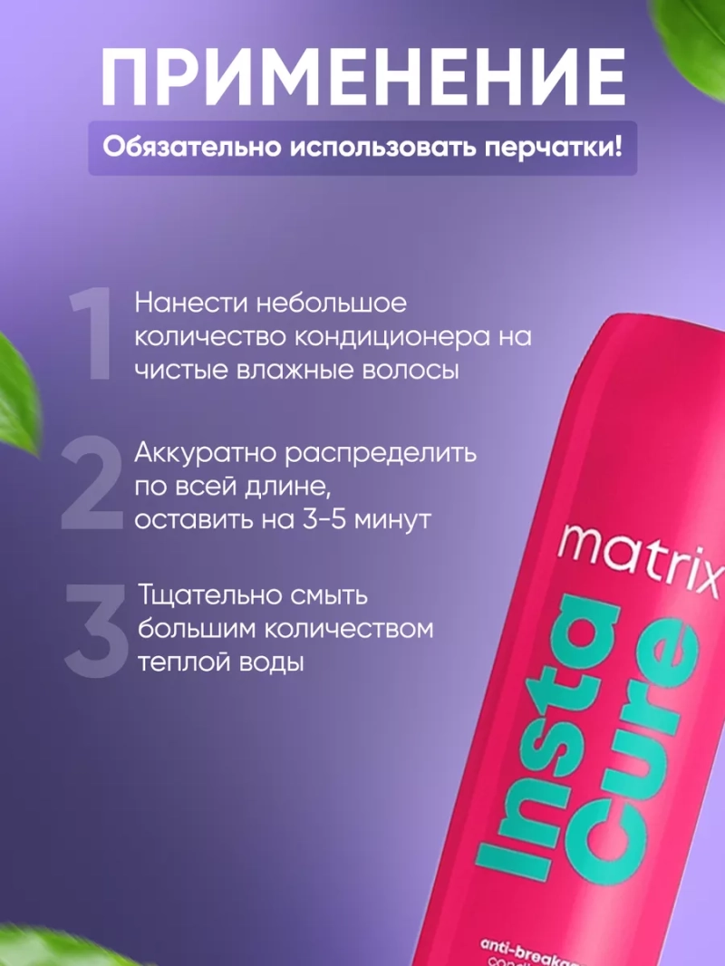 Кондиционер для восстановления поврежденных ломких волос