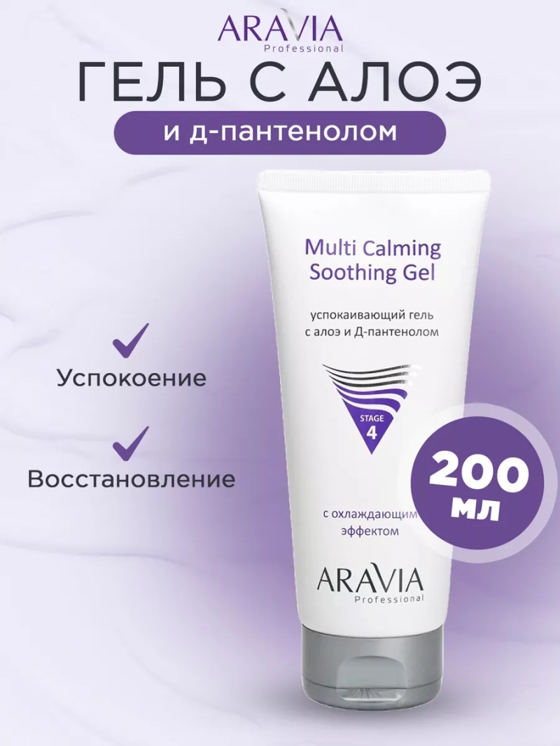 Гель с алоэ и д-пантенолом 200мл