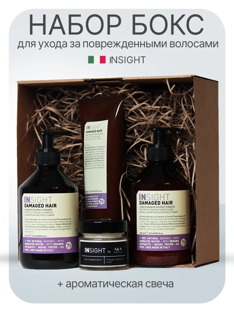 Набор бокс уходовой спа косметики за поврежденными волосами
