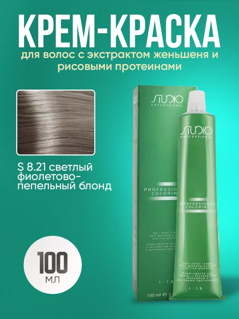 Стойкая крем-краска для волос Kapous 8/21