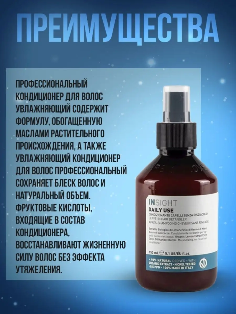 Профессиональный набор для всех типов волос DAILY USE