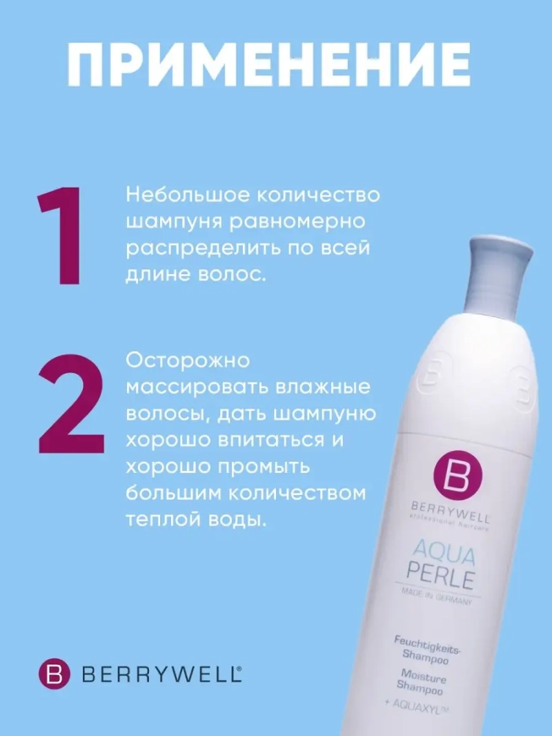 Подарочный набор: Бессульфатная увлажняющая серия