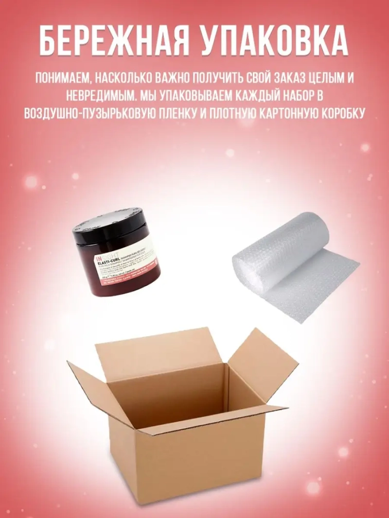 Полутвердый восковой шампунь для кучерявых волос ELASTI-CURL