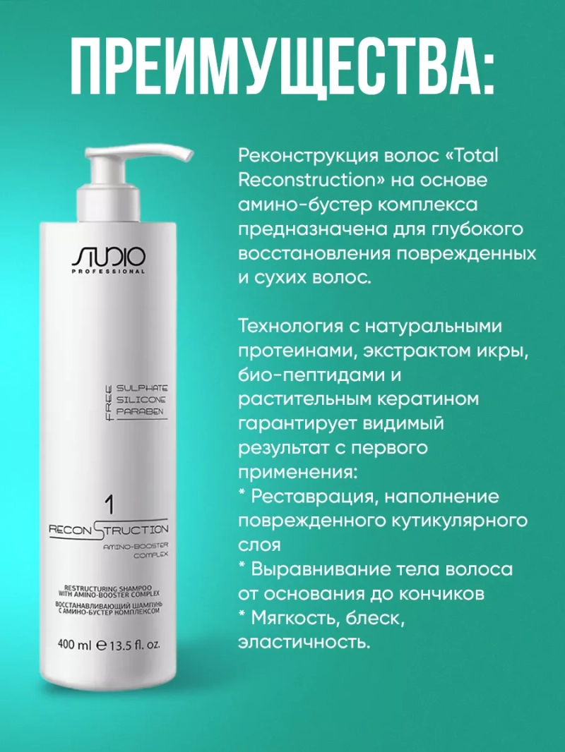 Восстанавливающий набор для волос 2в1