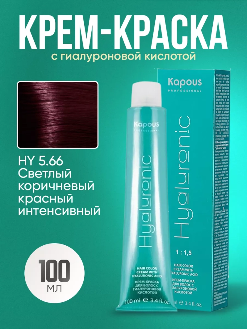 Крем-краска Hyaluronic стойкая для волос 5/66