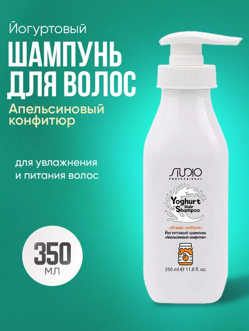 Йогуртовый шампунь для волос «Апельсиновый конфитюр» 350 мл