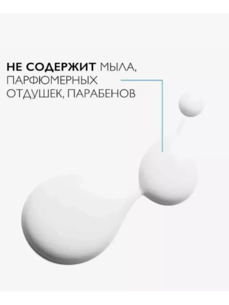 Гель для умывания лица от прыщей, 150 мл