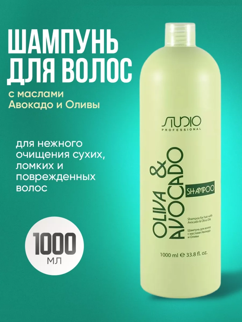 Шампунь для волос с маслами авокадо и оливы