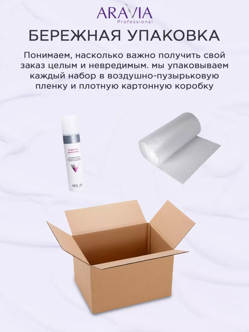 Тоник успокаивающий для чувствительной кожи лица, 250 мл