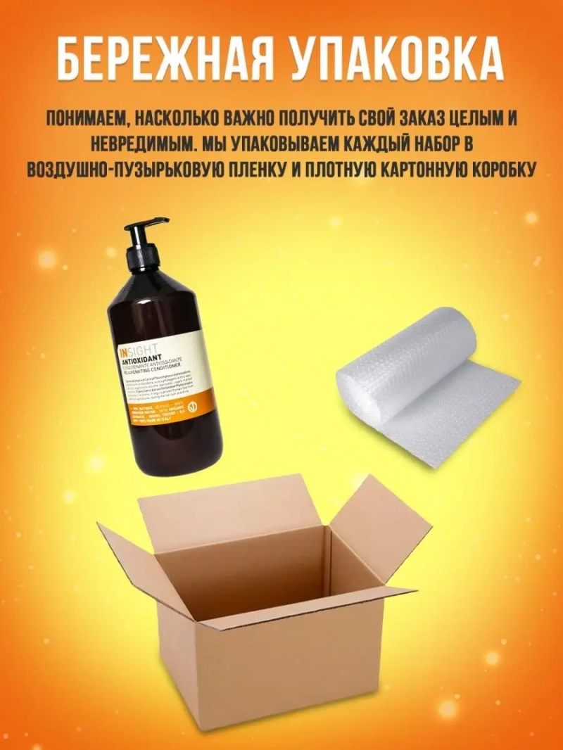 Тонизирующий кондиционер для перегруженных волос ANTIOXIDANT