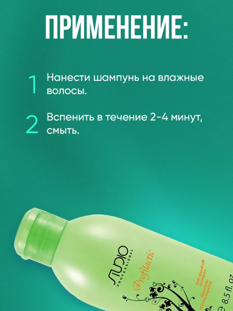 Набор для волос и кожи головы против перхоти