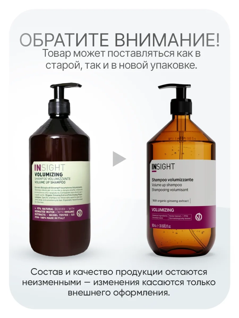 Профессиональный шампунь для придания объема VOLUMIZING