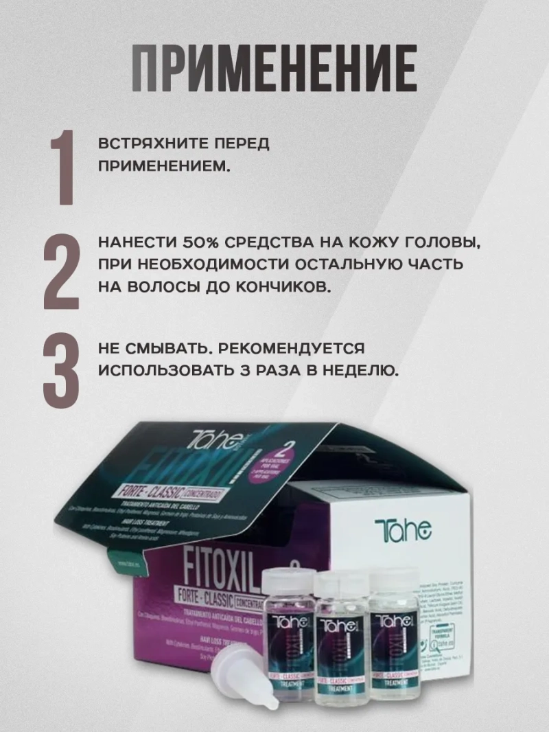 Профессиональный комплект для питания и роста волос