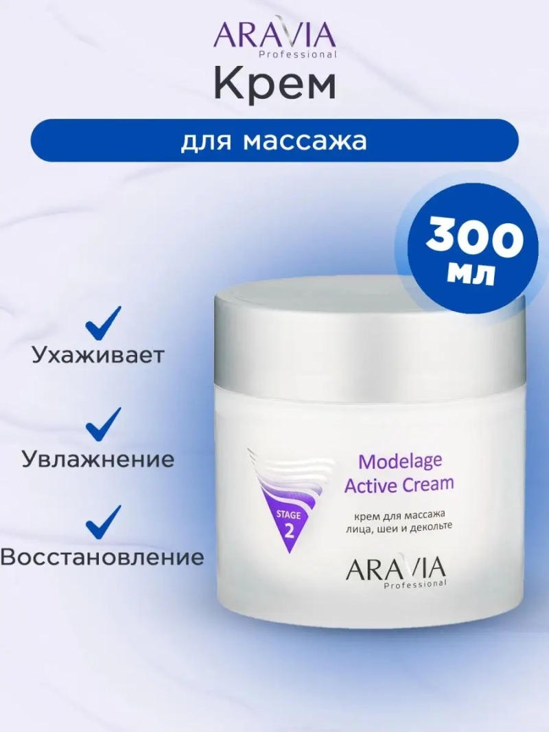 Крем для массажа Modelage Active Ceam