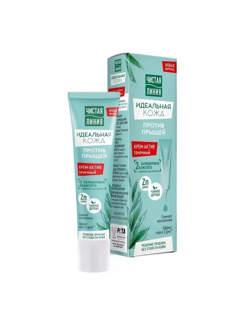 Крем-актив против прыщей ИДЕАЛЬНАЯ КОЖА 40мл