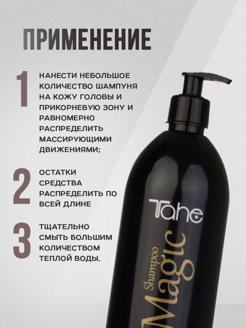 Профессиональный шампунь и сыворотка для сухих волос