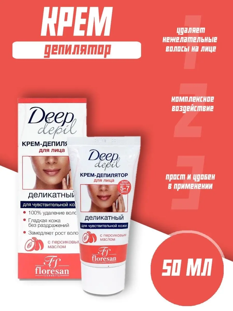 Деликатный крем-депилятор для удаления волос на лице 50 мл