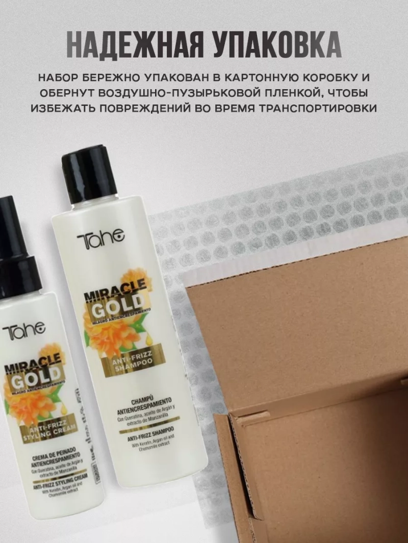 Органический набор для питания сухих волос